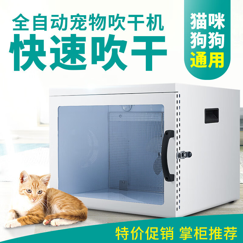 用后揭秘法耐（FANAI） 宠物烘干箱怎么样好不好，入手的感受啦