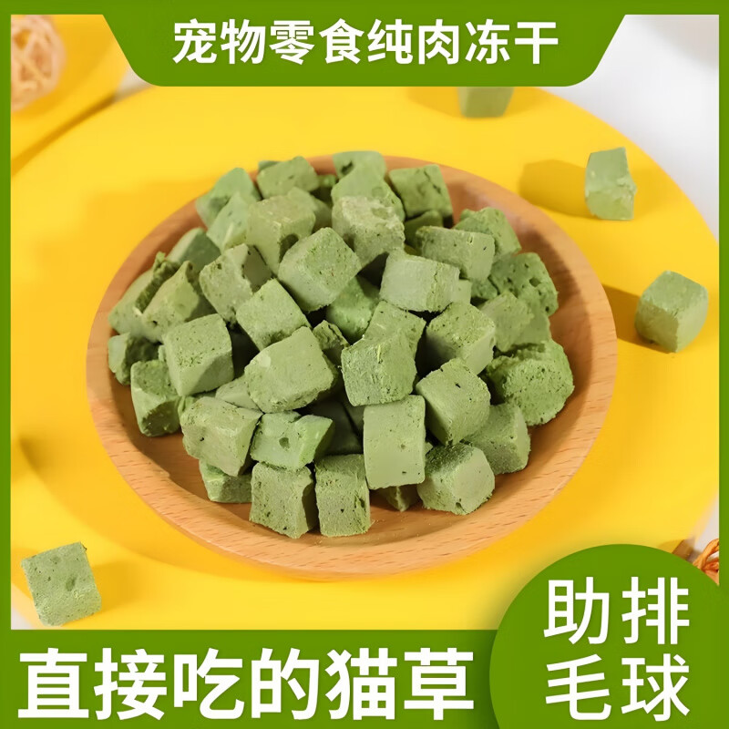 阿飛和巴弟（Alfie&Buddy）貓草粒凍干袋裝零食生活電器修剪器豐腮易消化 食品級牛皮紙包裝-更健康更衛(wèi)生 *共2包：買1包送1包【貓草?！看?></div>
                                <div   id=