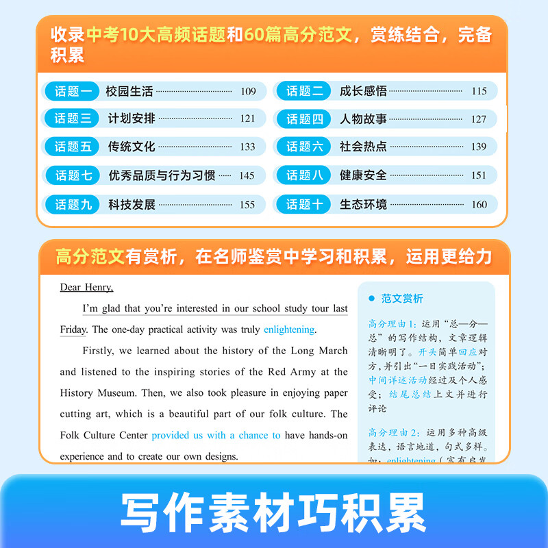 作业帮2025版初中语文作文万能模板语文作文高分范文精选七八九年级中考满分作文素材九大主体押题预测名师视频讲解初中适用全国通用 【1册】初中英语作文万能模板 无规格