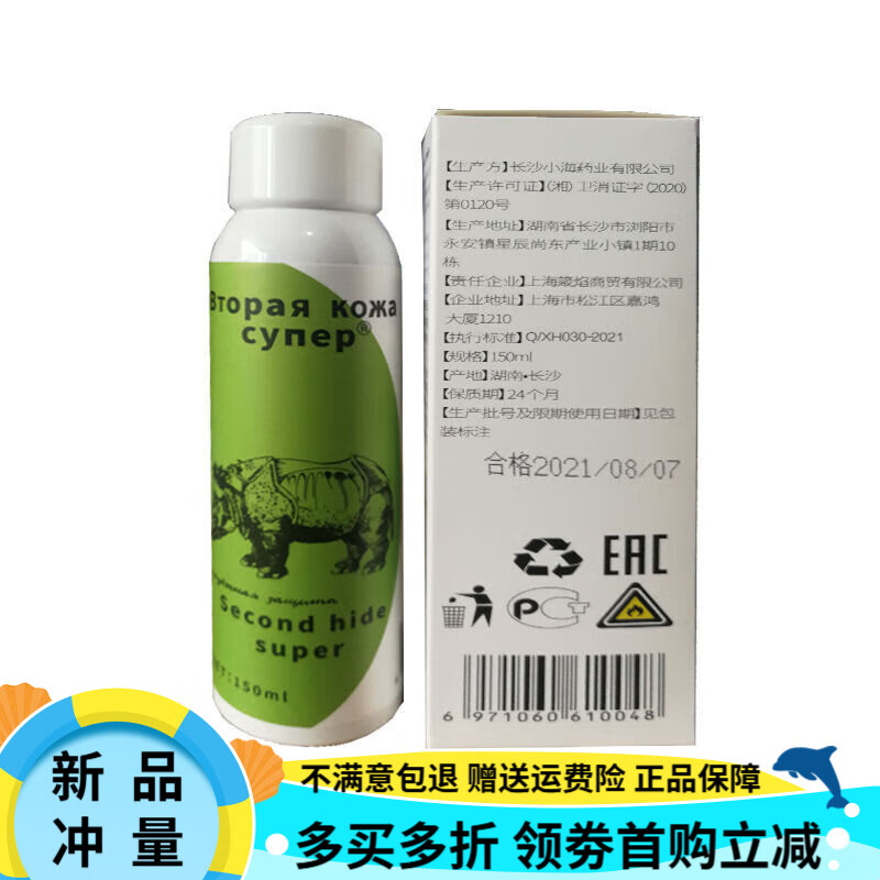 oimg犀牛铝喷宠物犬猫手术皮肤合创面愈合止血喷雾外伤口铝膜喷剂