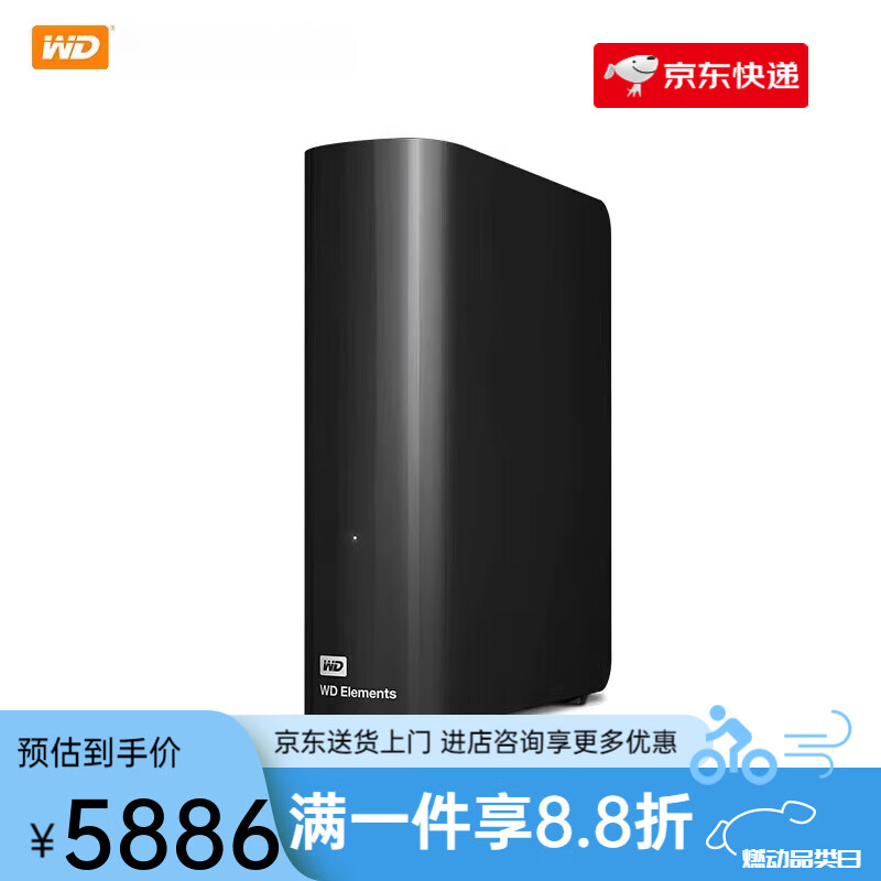 西部数据（）移动硬盘14tElements Desktop 14tb大容量存储外置 Elements_Desktop_14TB 14TB_标配