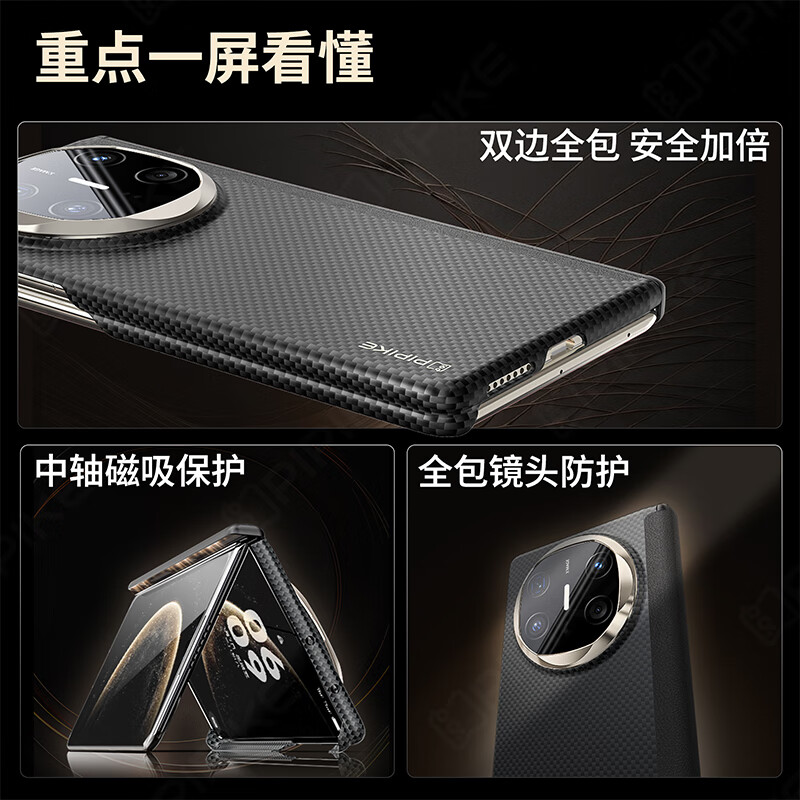 皮皮壳【京仓速发】适用于华为Matex6手机壳凯夫拉材质高级简约轻薄全包保护轻奢商务超强防摔x7保护套 【赤璧】双轴保护丨凯夫拉单后壳 华为MateX6