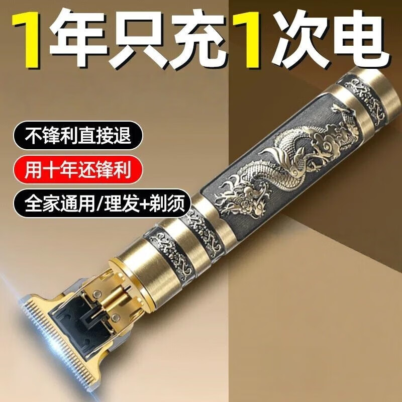 鲨派【十年质保】理发器电推剪剃头刀电动推子家用两用剃须刀 9800万飓风引擎【送3个刀头】365天一充 十年质保丨欧盟认证丨理发+剃须丨免费试用