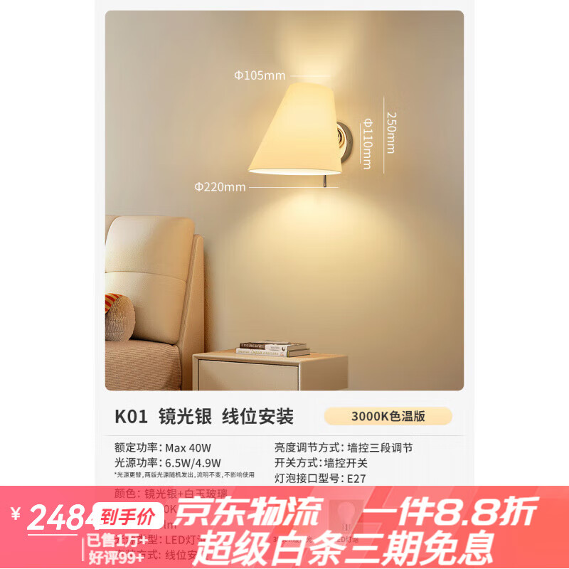 Paulmann P德國柏曼復古臥室壁燈可調節兒童護眼床頭燈客廳簡(jiǎn)約設計墻壁燈具 【三段調光】 3000K  鏡光銀 白