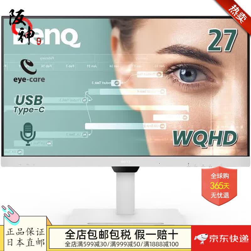 明基（BenQ）【日本直邮 日本发货】电脑显示器 护眼 商务显示器 自动调节亮度 减少蓝光 GW2790QT