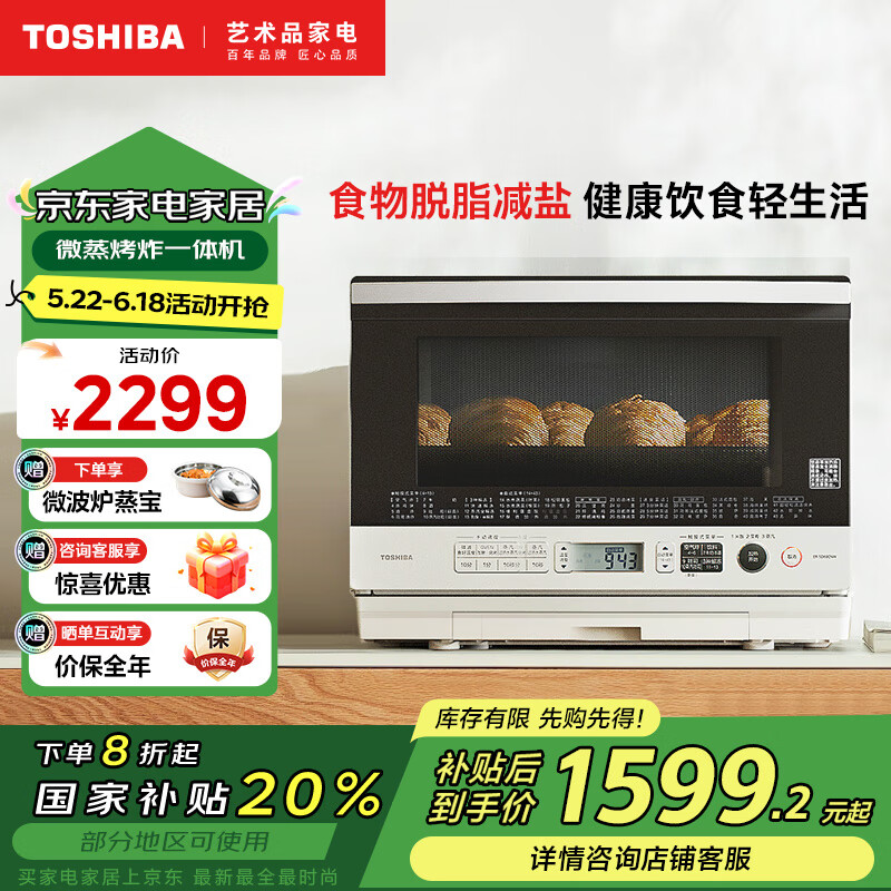 ��֥��TOSHIBA��΢��¯ԭװ����΢����һ�������ˮ��¯��Ƶ̨ʽ���������ը�翾��һ����Ч26L��ɫER-SD80CNW ER-SD80CNW