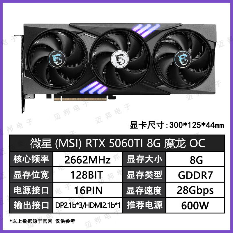 七彩虹(Colorful)全新RTX5060/TI 8G/16G 七彩虹 4060TI/4060 8G  游戏显卡 微星RTX5060TI 8G魔龙OC