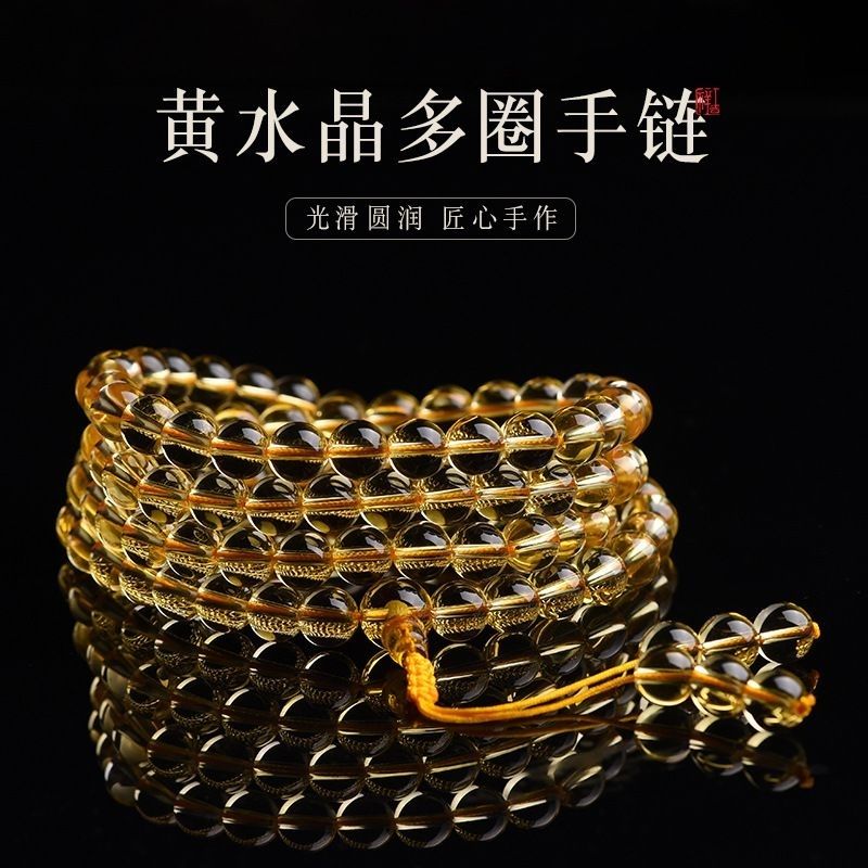 胖东来品质黄水晶手串女108颗佛珠念珠108粒手持水 6毫米108颗 京东折扣/优惠券