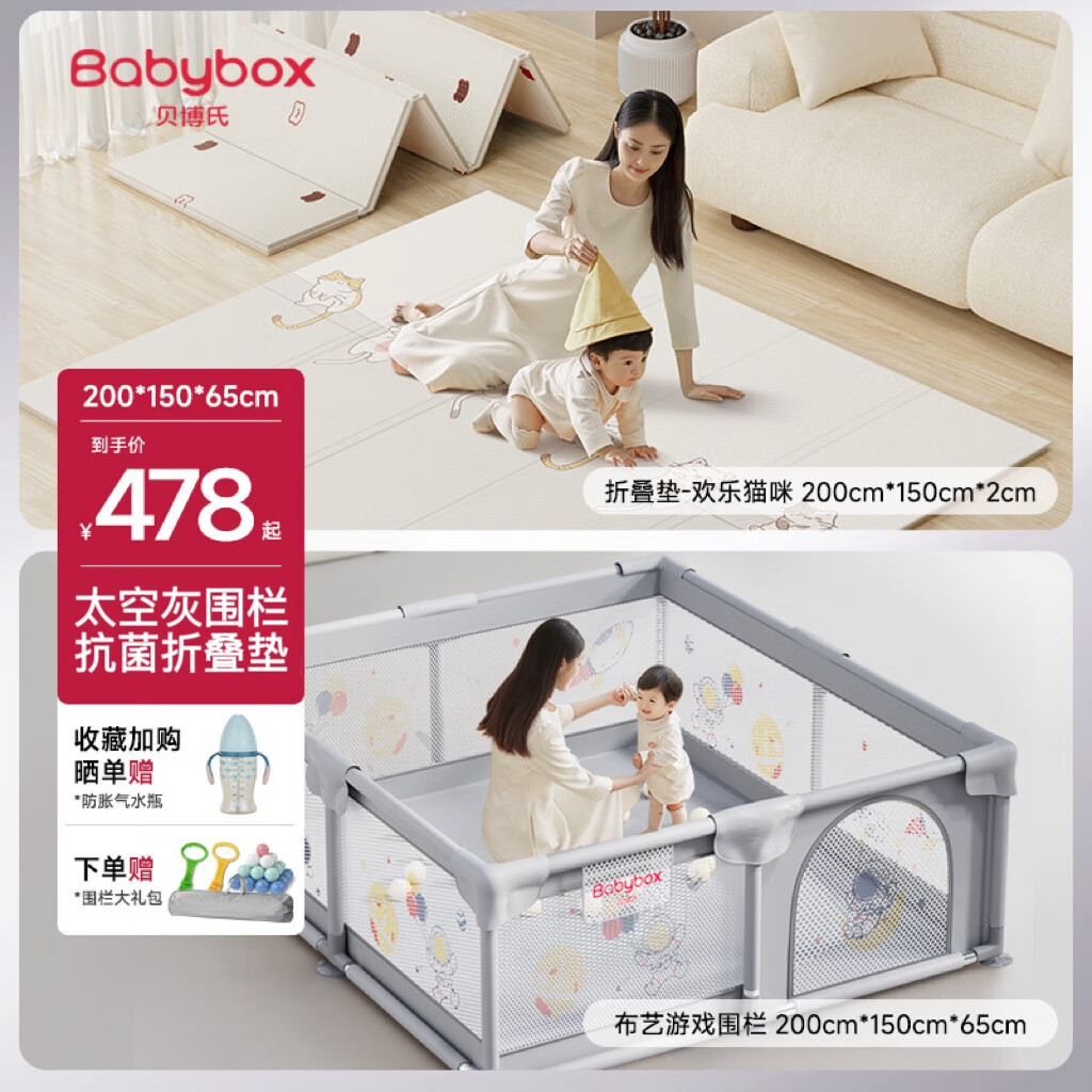 babyboxӤеΧ+XPE2CM۵ 478Ԫ