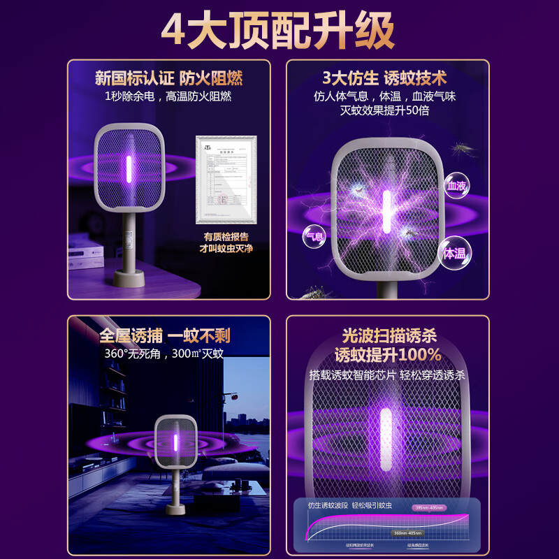康铭伸缩折叠电蚊拍【AI智能诱蚊丨高压瞬杀】充电驱蚊神器灭蚊苍蝇拍 【伸缩旗舰款】3500V高压+101cm可伸缩折叠+5灯紫光
