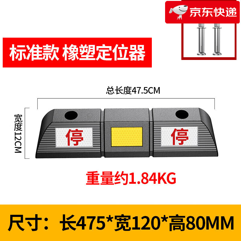 皇馳【新款】停車場(chǎng)車輪鎖擋車器 車輪定位器鋼管車輪定位器汽車 阻位 全橡膠車輪定位器48*14*9cm