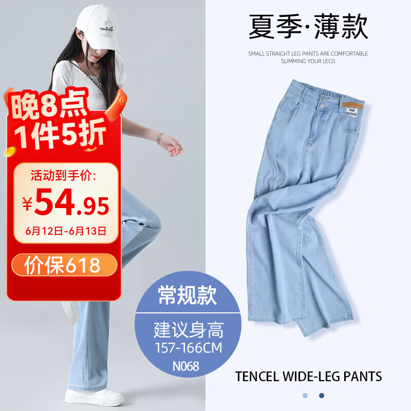 翊尚美天丝牛仔裤女夏季2025年新款薄款小个子宽松显瘦高腰直筒阔腿裤子 浅复古【莱赛尔冰感升级款】 M 【推荐95-110斤】