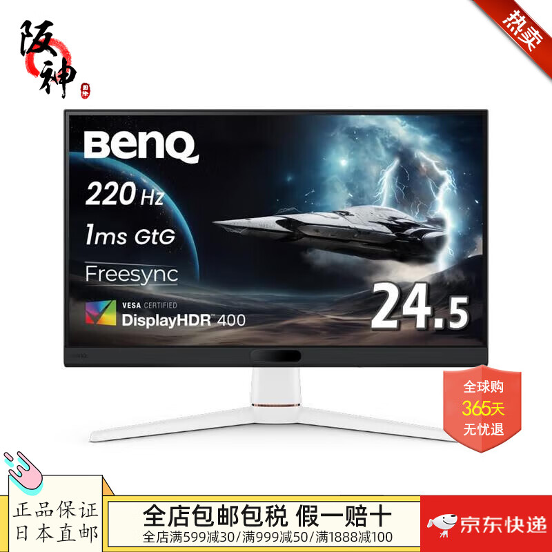 明基（BenQ）【日本直邮 日本发货】游戏显示器 带扬声器 自动亮度调节 高响应 减少蓝光无闪烁护眼 EX251【24.5英寸】