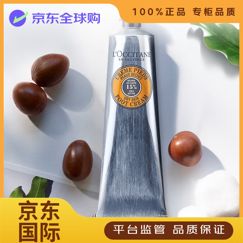 歐舒丹歐舒丹L'OCCITANE 乳木果豐凝潤足霜/護足霜 150ml 150ml1支乳木果豐凝潤足霜