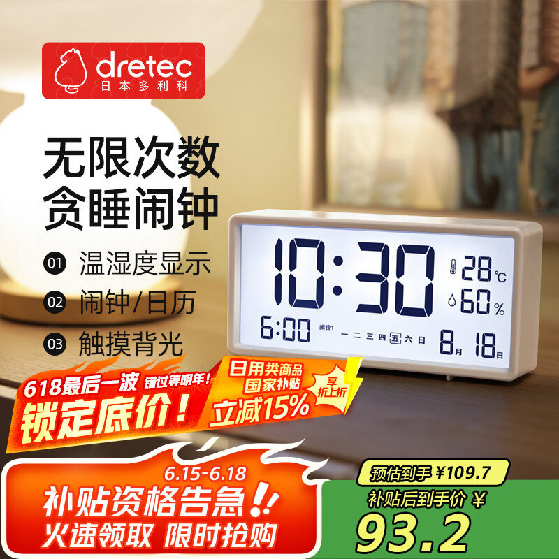 多利科学生闹钟温湿度计背光多功能电子钟超大屏床头钟时间管理开学季