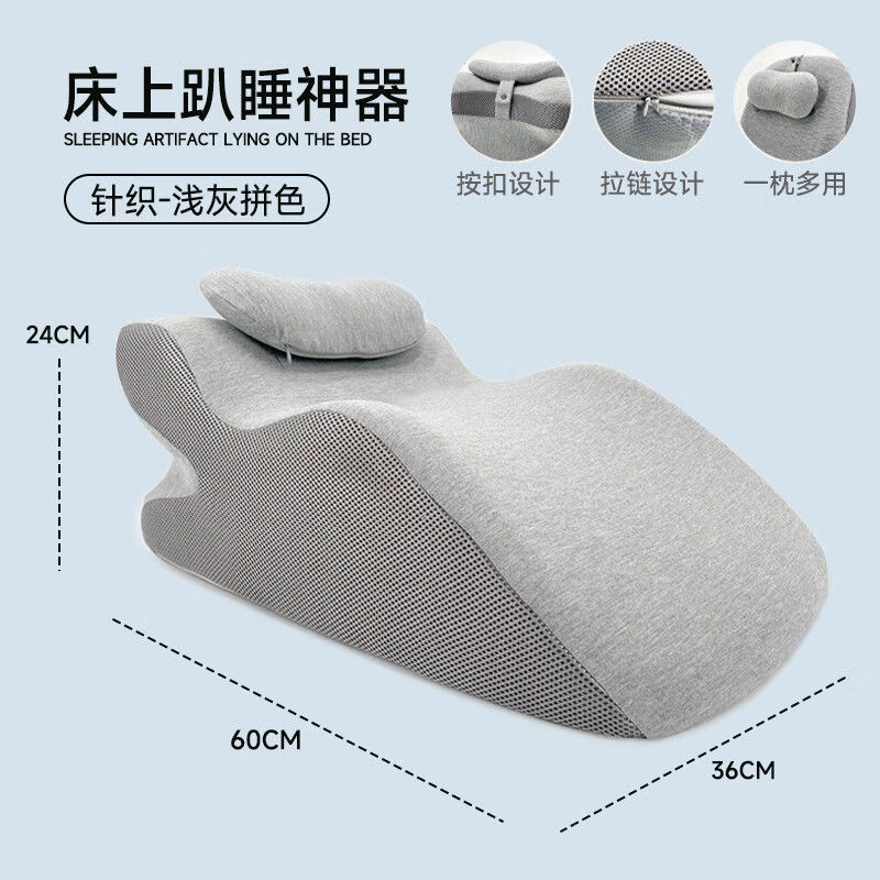 籌穎趴睡枕床上多功能趴睡神器床上趴睡枕趴睡神器記憶棉芯靠背枕趴睡 針織棉淺灰拼3D帶小枕頭