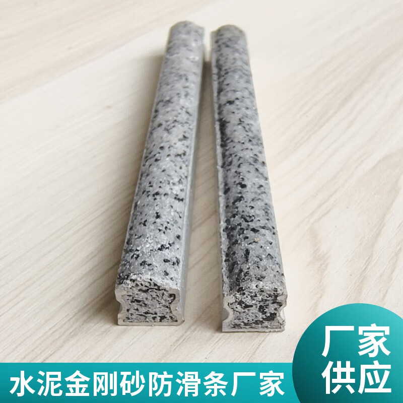 扬笙福定制11水泥金刚砂防滑条楼梯防滑条坡道止滑条u型嵌入式多种规