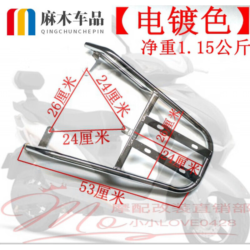适用于电动车后备箱支架佳越二代电动车后尾架/新日黑豹尾箱架/雅迪瑞虎后货架 标准款【电镀色】配安装螺丝属于什么档次？