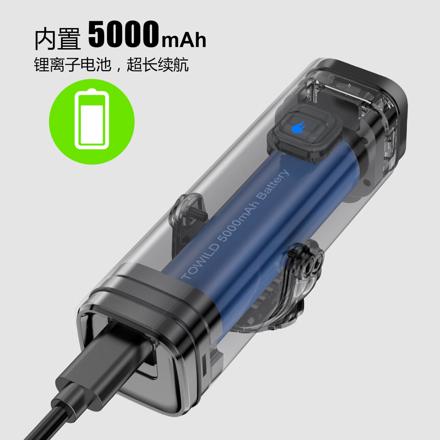 TOWILD拓野CL1200【5000mah】自行车灯正吊装防眩目公路车夜骑无线智能 CL1200【5000mah】
