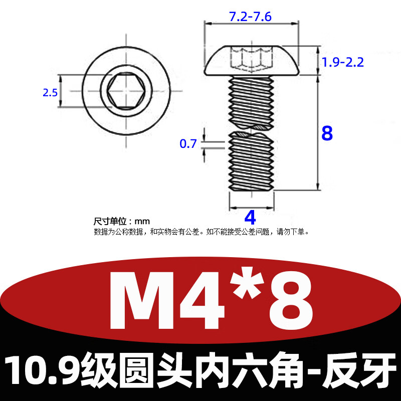 冰禹半圓頭反牙螺絲m4m5m6810厘109級(jí)內(nèi)六角釘盤(pán)頭左牙蘑菇頭反絲扣 反牙M4*810支螺紋直徑*螺紋長(zhǎng)