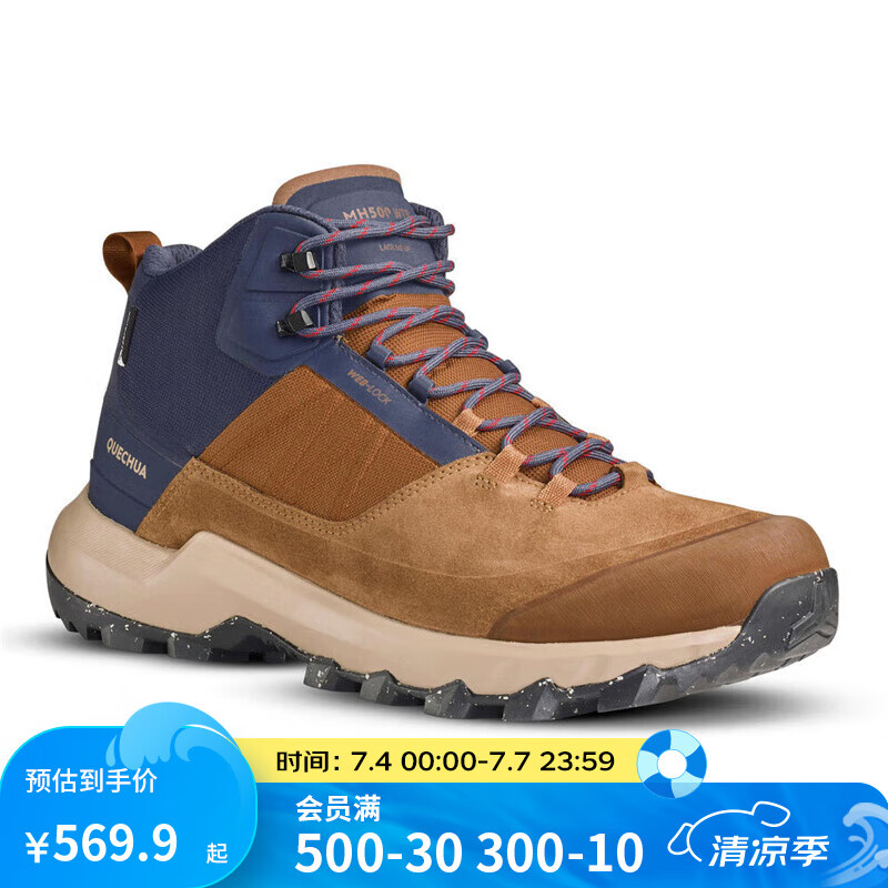 迪卡侬（DECATHLON）徒步鞋男鞋户外休闲登山鞋男女防水防滑中帮春秋运动鞋鞋子 MH500 褐色-中帮-男款 43