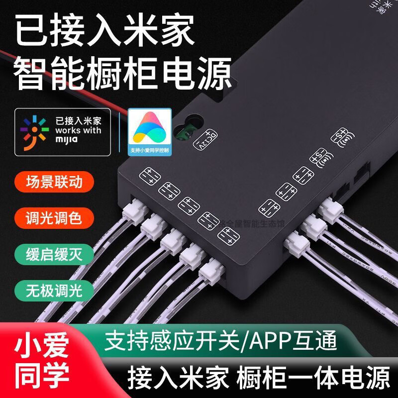 米家智能橱柜灯带电源2.0三色无极调光衣柜酒柜书柜层板手办灯变压器 500cm智能灯带+线材(不包含电源)