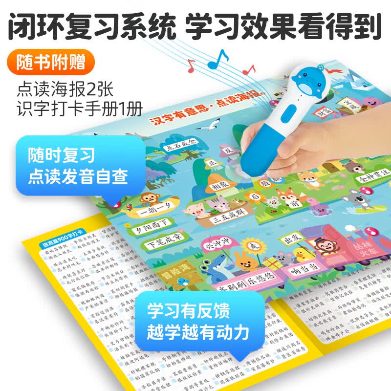 【点读版】豚小蒙学前识字2100 3-6岁幼小衔接识字大全 参考教材为小学入学准备识字大全 儿歌故事成语小鸡球球点读书(点读笔需另外购买) 豚小蒙学前识字2100：全3册（盒装）