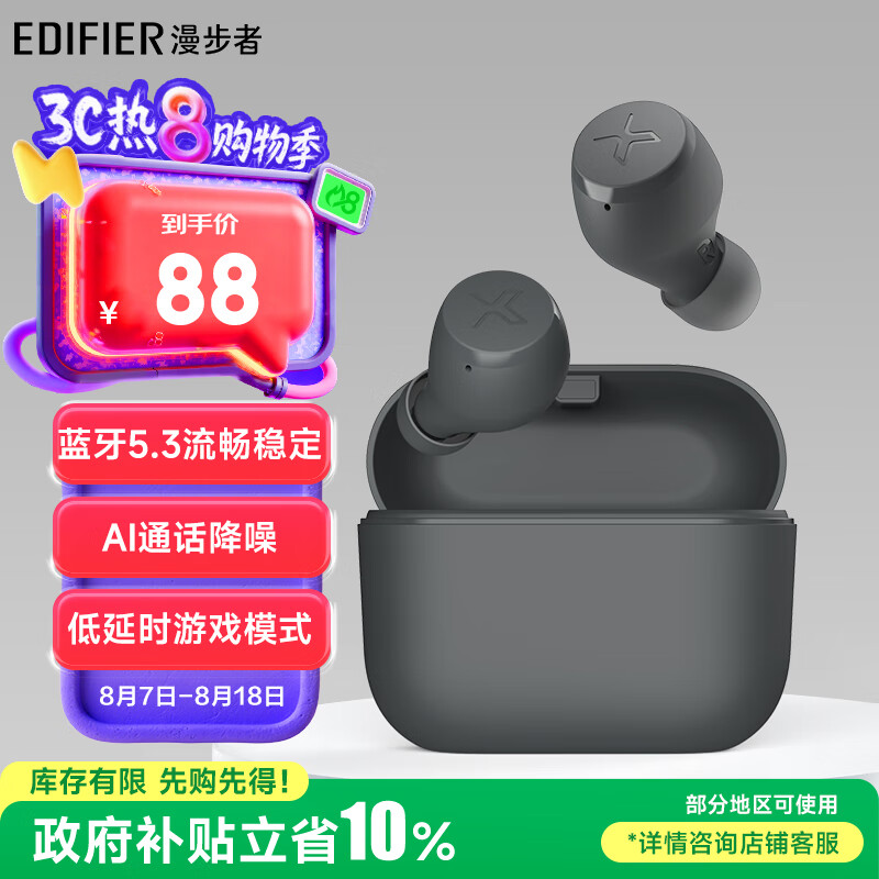 EDIFIER/������ X3 Air ������������ ����5.3 �Ż�