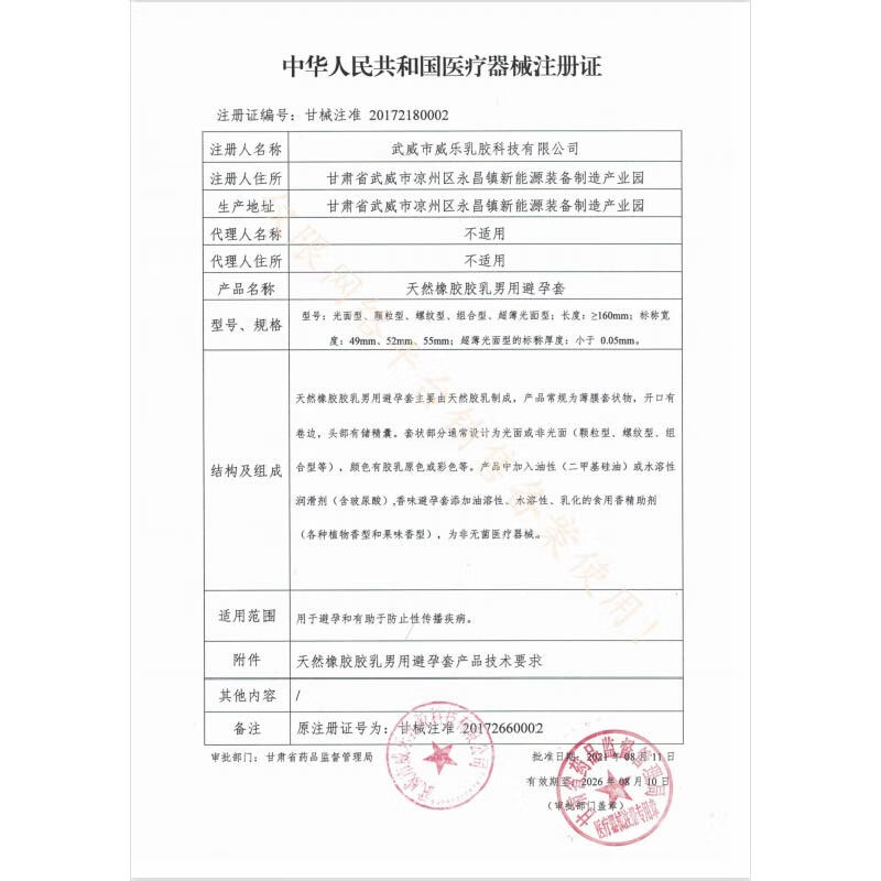 雅趣001水光无感避孕套超薄001裸感避孕套内裤一体夫妻同房开腿器 三盒30只装】冰火猫舌10+粉蓝001水光20 玻尿酸裸感避孕套女性快潮秒喷套