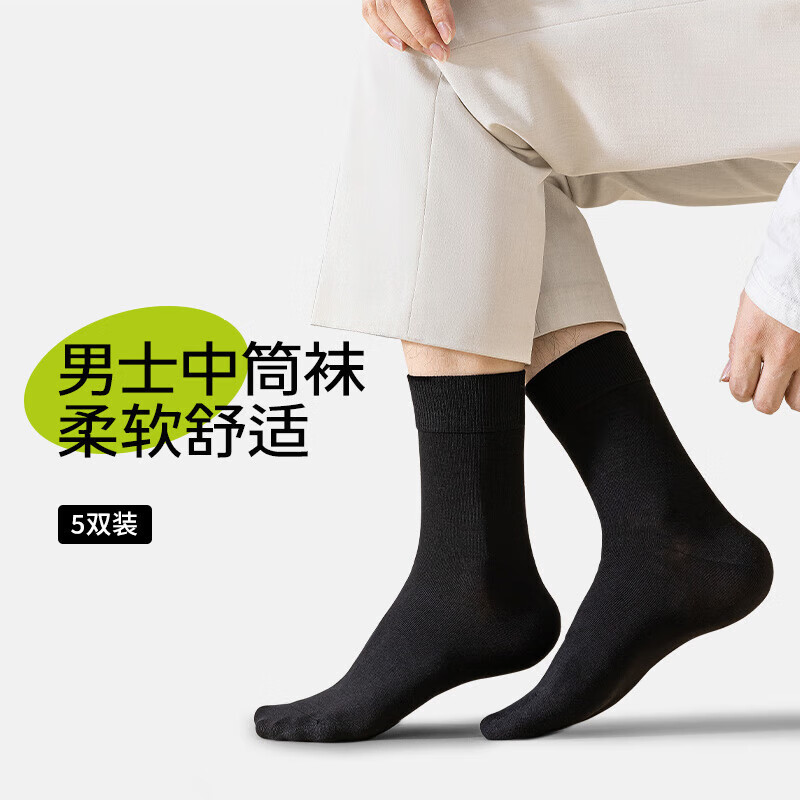 雅鹿休闲袜男中筒袜纯色黑白灰色百搭透气春夏季薄款商务袜运动袜 黑色5双+白色5双 均码