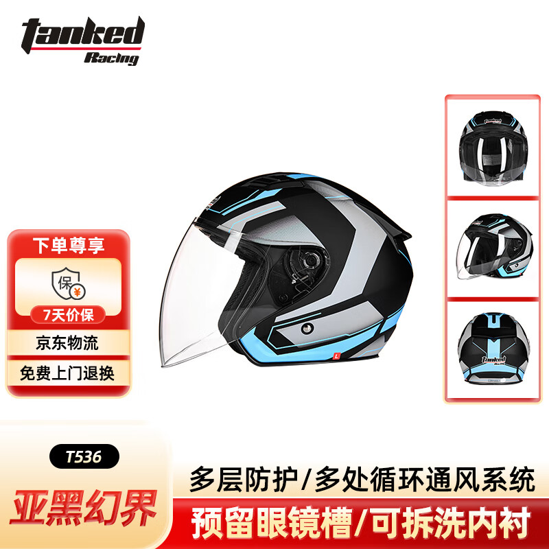 ̹�ˣ�Tanked Racing��T536�綯Ħ�г�ͷ�����3C��Ů��ɹ��ȫñ �Ǻ� �ý� L  143Ԫ