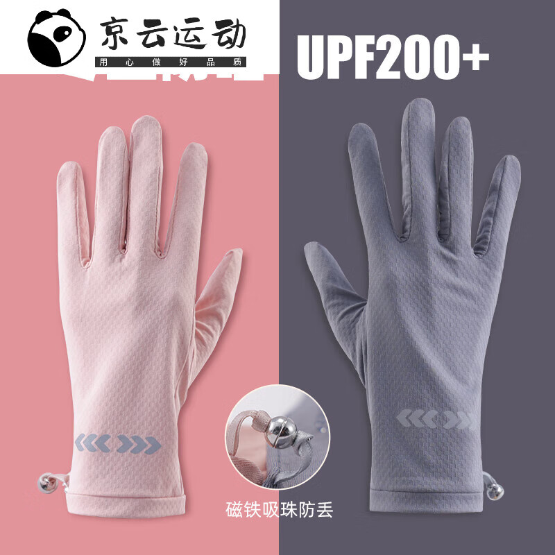 喆炜夏季开车防晒手套女式防紫外触屏防滑冰丝薄款电动车骑行运动男 女-箭头-粉色