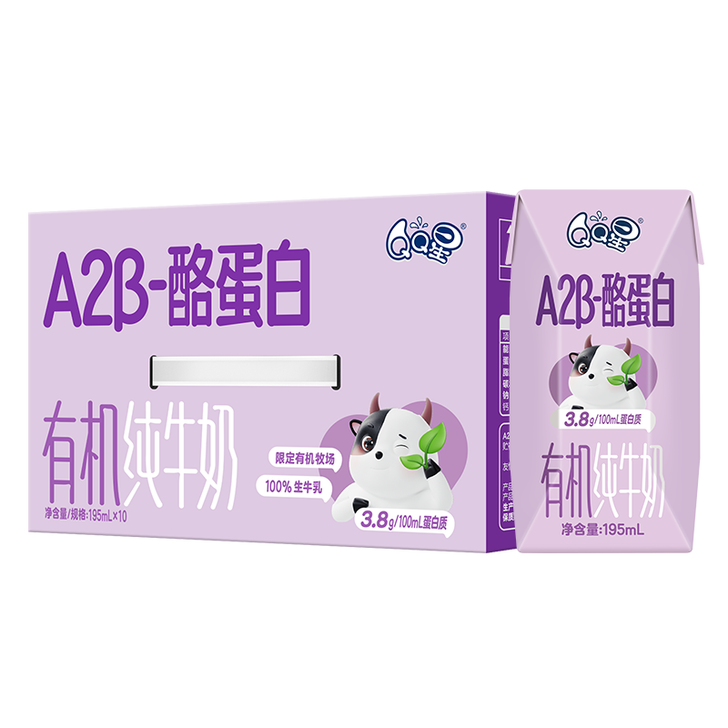 QQ星【新鲜日期】原生A2β-酪蛋白有机纯牛奶195ml*10盒 礼盒装