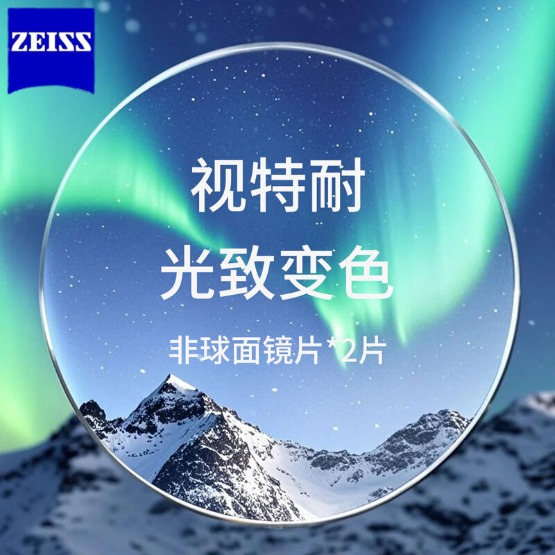 ��˾���¾�Ƭ����ĤHMC/������Ĥ/��ɫĤ���ӷ������۾�Ƭ�侵 2Ƭ �������侵�������ͱ�ɫĤ 1.56�����ʣ�����0-300�ȣ�