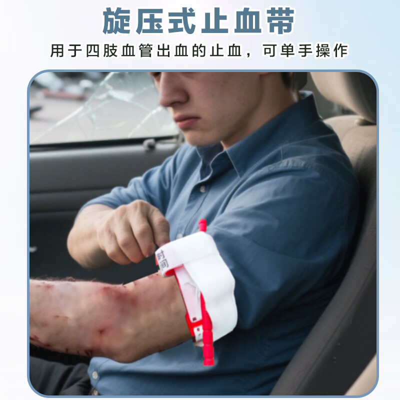 华诺救生车载便携急救包户外徒步应急包标准套装参照DIN13164标准 HN-BZ-2103|浅绿色