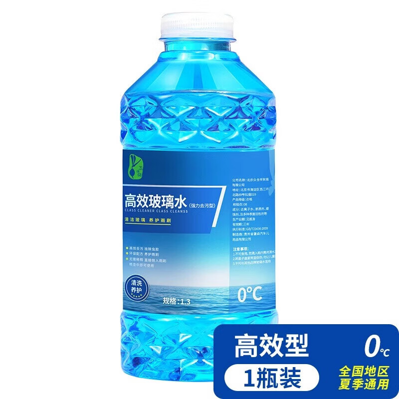【精选厂家】玻璃水汽车防冻40车用夏季镀膜雨刮水四季通用油膜去 夏季专用0度1瓶 京东折扣/优惠券
