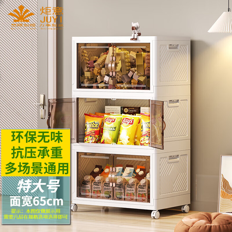 炬意(JY)收纳柜免安装可折叠衣柜收纳箱卧室宿舍客厅零食储物柜收纳盒 加强特大号长65*宽40*高40.5cm 3层-带可拆卸轮