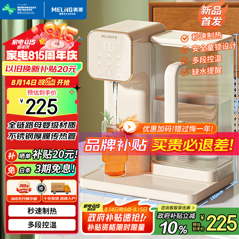 美菱（MeiLing）【新品首发】母婴级材质饮水机小型台式免安装即热即饮独立水箱直饮机 秒速制热 5挡水温MY-GT9005