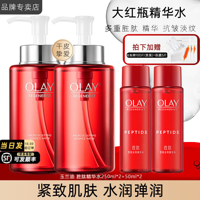 ڲͣOLAYˬˮŮˮʪƿƷս𴿾ױˮ ƿˮ600ml391Ԫ