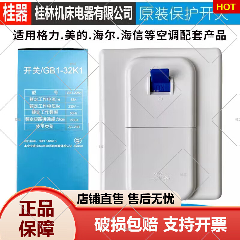 32k1家用86型32a断路器2p-3p匹柜机空开 3p 32a p