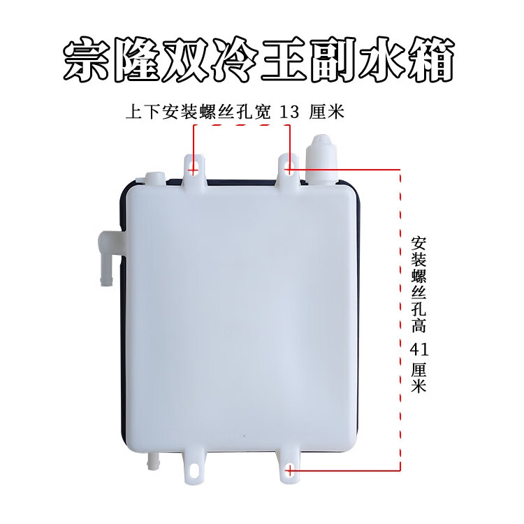 纽荣适用于宗隆宗申摩托三轮车150型300通用加厚塑料水冷循环水壶改装 灰色宗隆9号副水箱