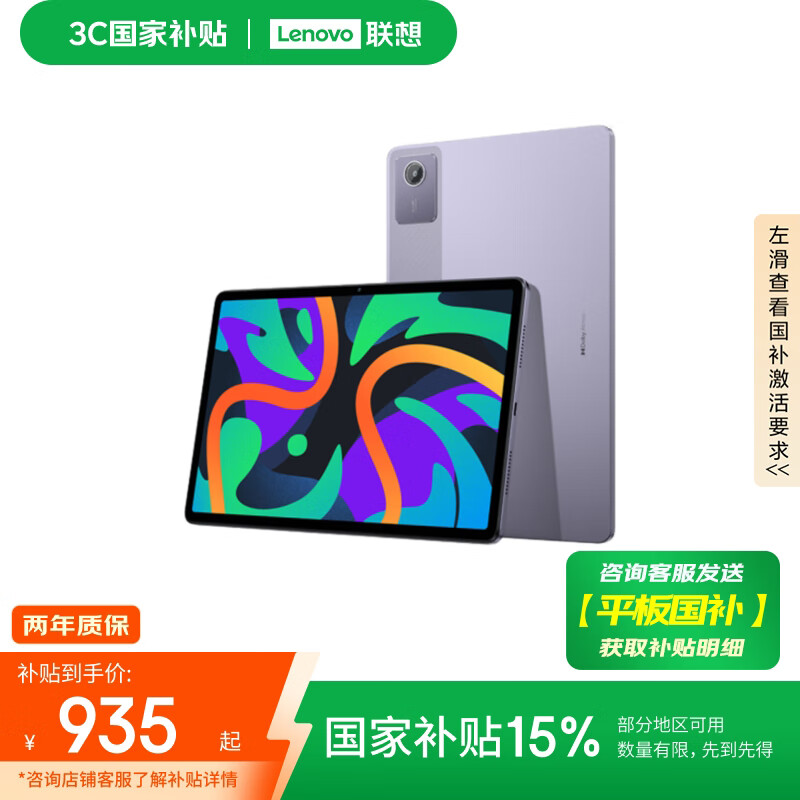 Lenovo/���� С��Pad  ƽ����� �ű�ȫ���� 11Ӣ�� 2024�� ��ϼ�� 8+256GB
