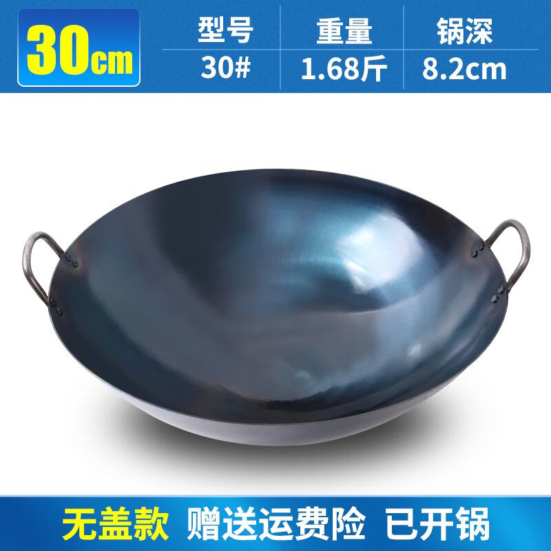 商用加厚双耳炒锅大铁锅无涂层不沾锅老式家用熟铁铁锅燃气灶专用 双耳30厘米1.5厚1.5斤深8.2 0cm
