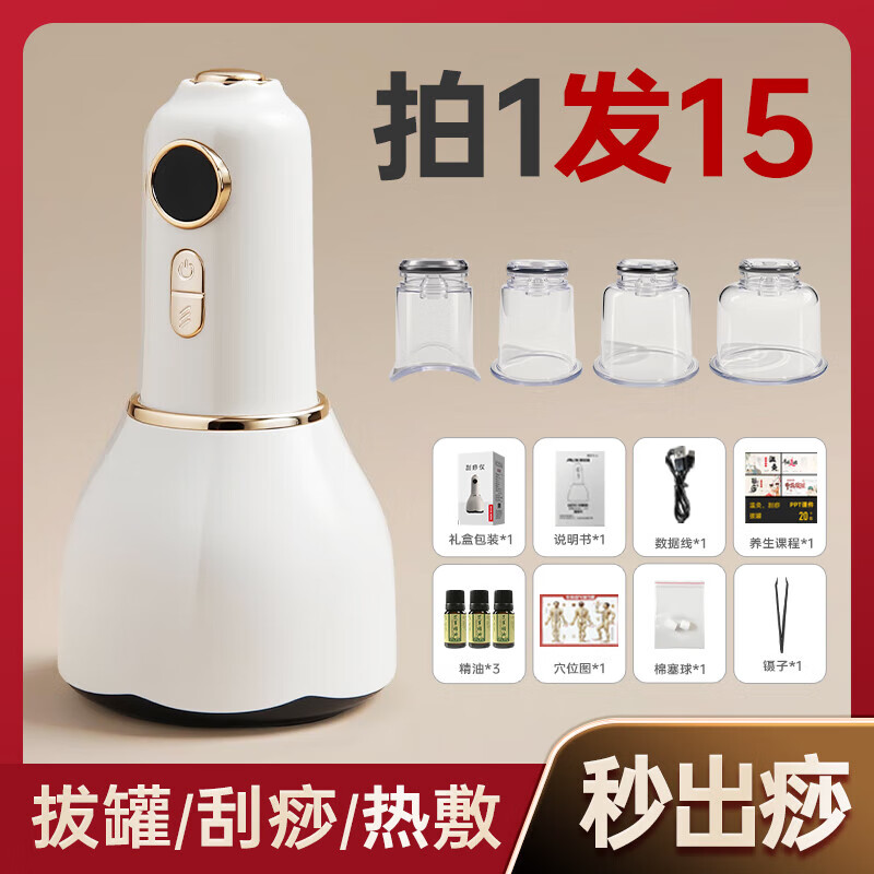 奥克斯（AUX）电动经络刷疏通按摩器揉腹仪全身通用多功能加热震动美容筋络神器腹背部手臂腿肩颈肚子刮痧按摩刷 【尊享款】9档调节+红光热敷+8颗钢珠+4个真空罐