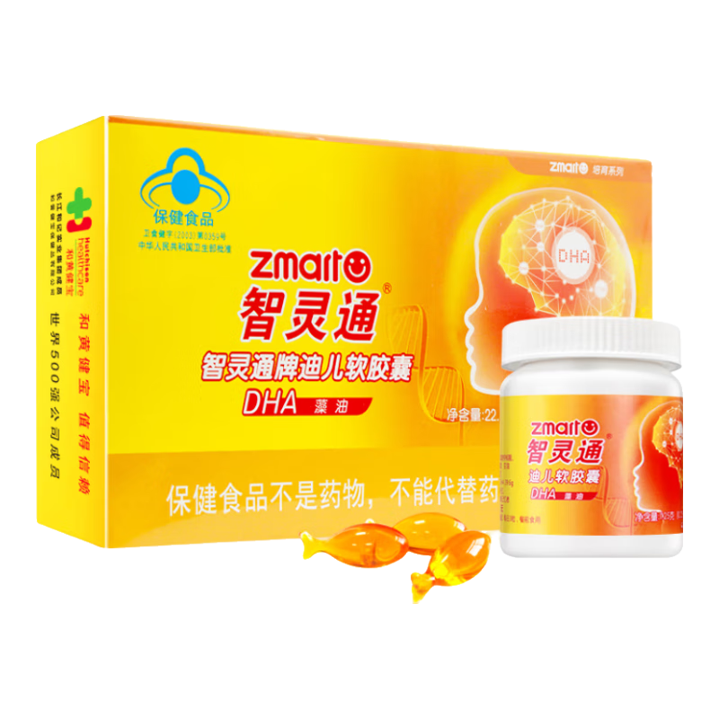 智靈通dha迪兒牌軟膠囊嬰幼兒童0-3歲 兒童DHA高純藻油培育改善記憶補腦 [激發(fā)腦活力]1盒*90粒培育系列