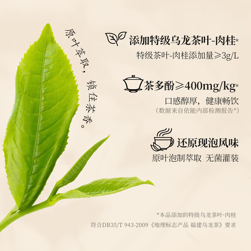 依能㸚茶乌龙茶饮料特级茶叶肉桂无糖0能量0脂350ml*6瓶/24瓶 24瓶