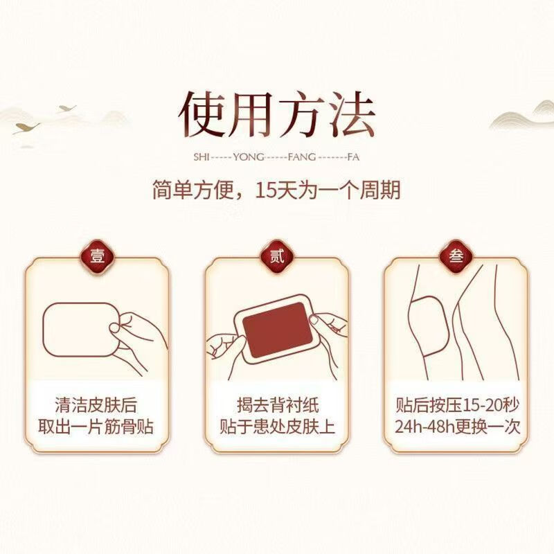 万通筋骨贴 适用肩周炎颈椎病腰椎间盘突出膏药贴膝盖贴颈椎贴膏 1盒装10贴