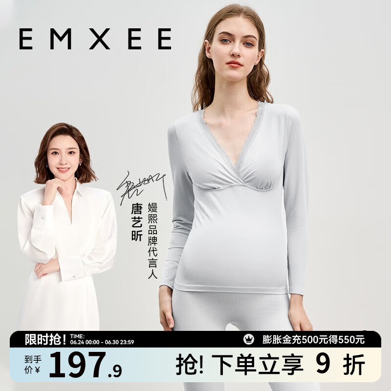 嫚熙（EMXEE）超皮孕婦秋衣秋褲套裝秋冬哺乳月子服保暖內(nèi)衣 淺灰色【中暖-莫代爾】 L
