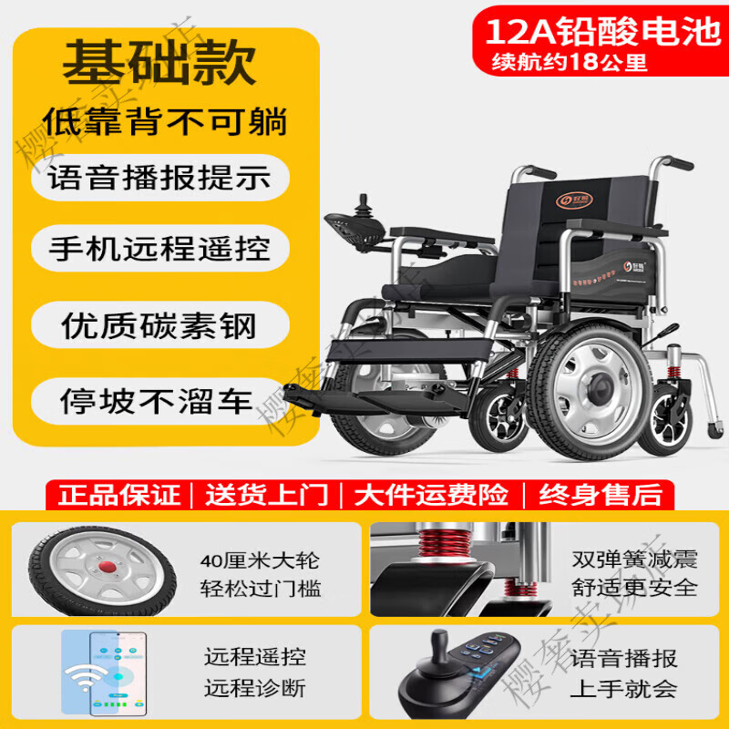 好哥（haoge）越障電動(dòng)輪椅智能全自動(dòng)老人專(zhuān)用折疊輕便殘疾人老年人代步車(chē) 1低靠背/碳鋼/手機遠程/雙減震/1