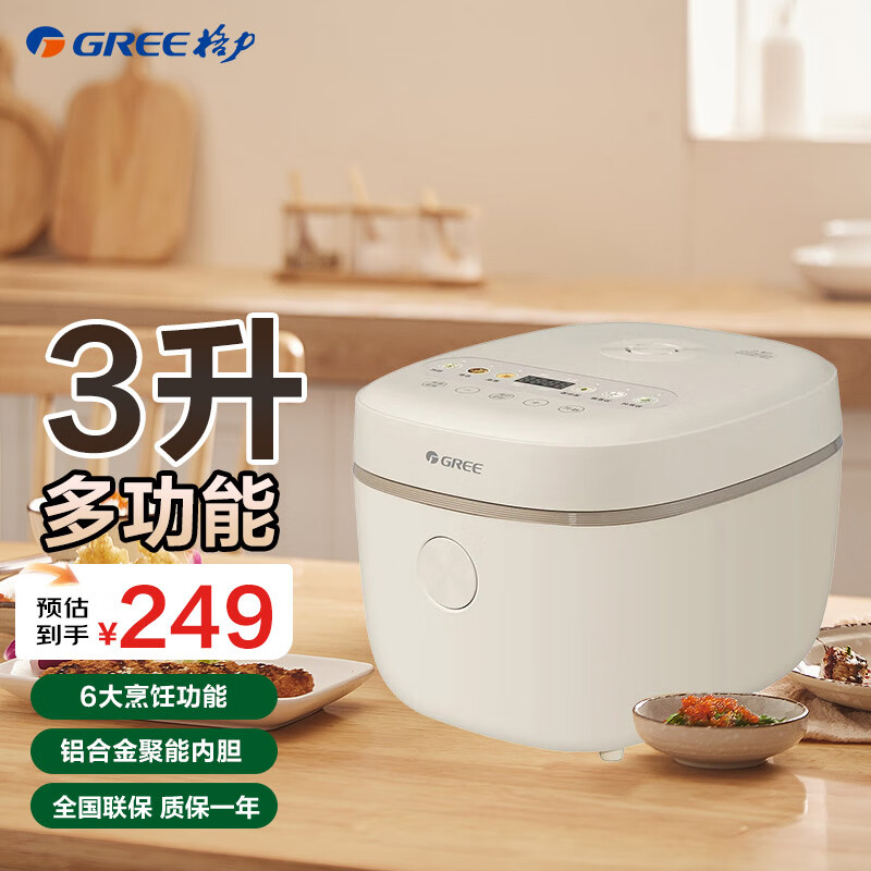 格力电饭煲3-4人家用电饭锅3L迷你小型快煮蒸米饭锅智能不沾多功能煮粥煲汤定时 燕麦米香槟金 3L GDF-3028C
